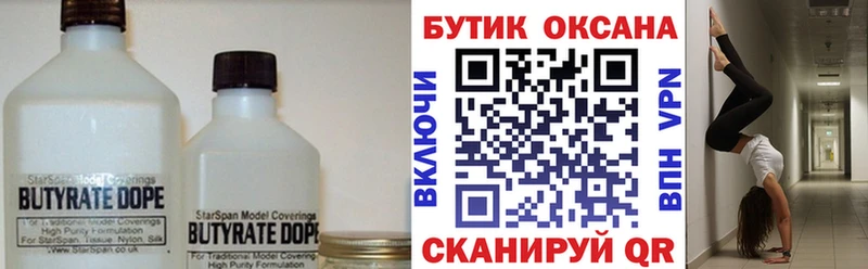 купить наркотик  Муравленко  OMG зеркало  БУТИРАТ GHB 