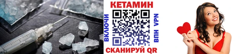 КЕТАМИН VHQ  наркота  Муравленко 