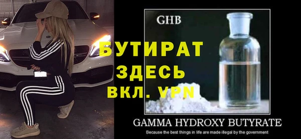 бутират Богородск