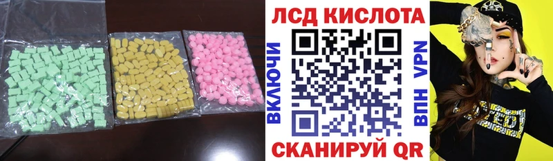 LSD-25 экстази ecstasy  hydra ссылка  Муравленко 