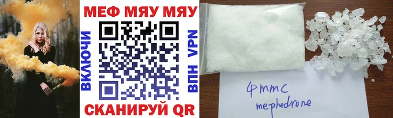 купить закладку  Муравленко  Мефедрон мука 